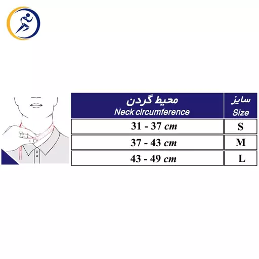 گردنبند اسفنجی قوس دار طب و صنعت