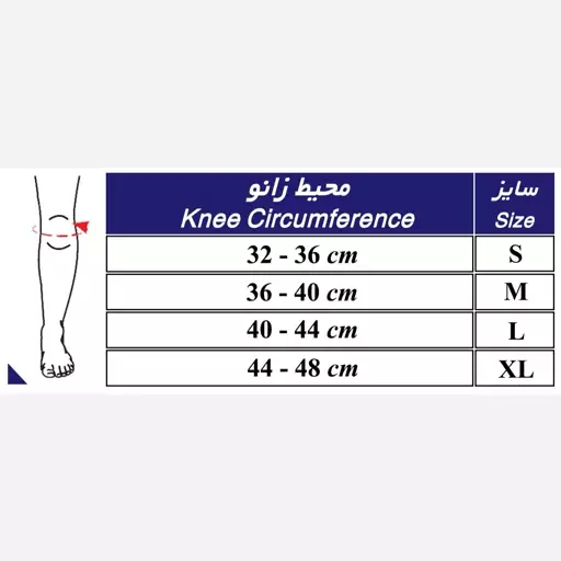 زانوبند مفصل دار کشی طب و صنعت کد 40200