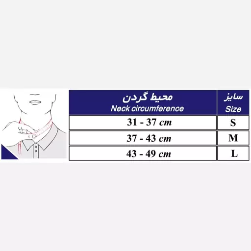 گردنبند طبی اسفنجی طب و صنعت کد 50300