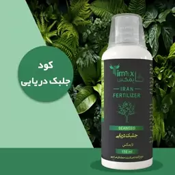 کود جلبک دریایی تایمکس 