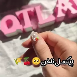 پک 10 عددی پیکسل ناخن انواع طرح و رنگ کرومی و ...