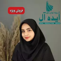 مقنعه مشکی بروجرد