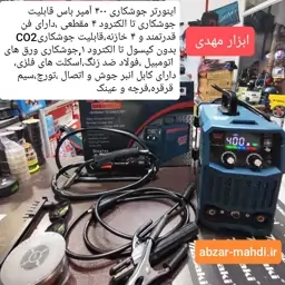 دستگاه جوش اینورتر CO2 جوشکاری 400 آمپر باس مدل MIGMMA400 ارسال رایگان 