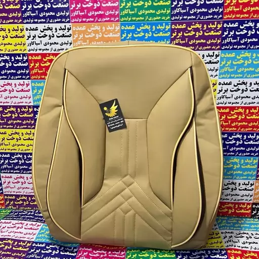 روکش صندلی چرم پرشیاوپژو405طرح سناتور چرم درجه1 باضمانت تولیدمحمودی مناسب 405قدیم وپرشیا