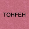 Tohfeh