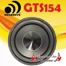 ساب ووفر GTS 154 مسیو مدل MASSIVE 1200W GTS