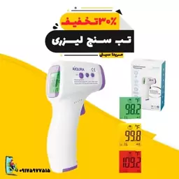 تب سنج غیر تماسی آکو مدل HL-E31