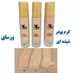 کرم پودر شیشه ای ورسای اورجینال 