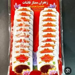 زعفران یک گرم 20 عدد با استند