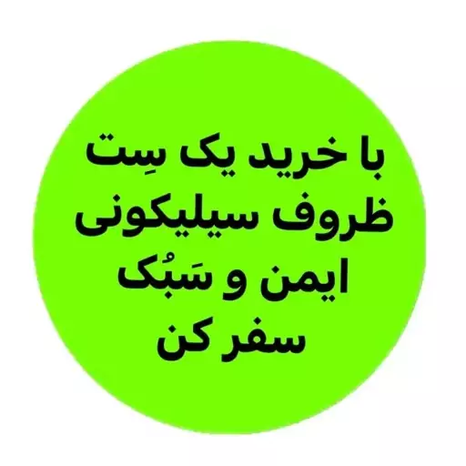 ست ظروف 8تیکه کرویت