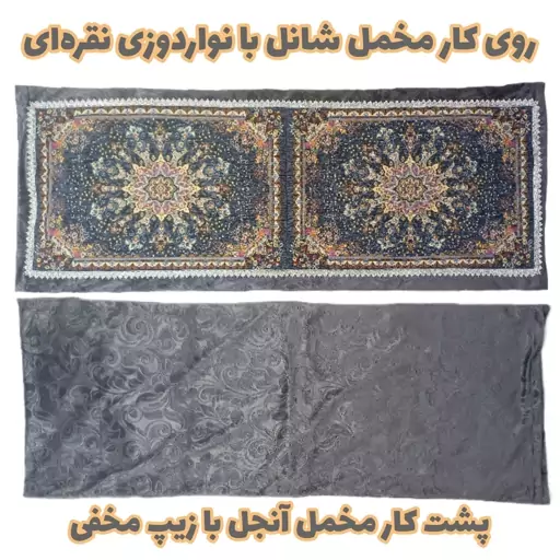 یک عدد روکش کناره مخمل شانل و آنجل بسیار زیبا ،یک عدد کاور کناره یا روکش تشک 