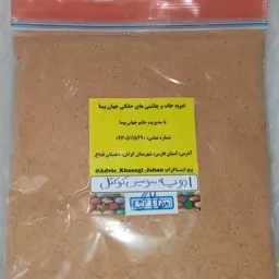 ادویه سوسیس کوکتل  ( سوغات جنوب ) 250 گرمی 