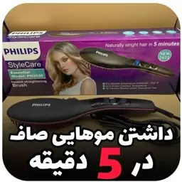 برس مو حرارتی فیلیپس دیجیتالی مدلPH3530 . اتو مو شانه ای