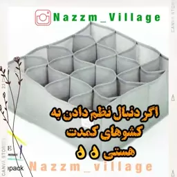 ارگانایزر کشو شانزده خانه پک سه عددی رنگ طوسی 