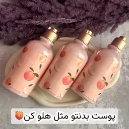 لوسیون بدن هلو اورجینال