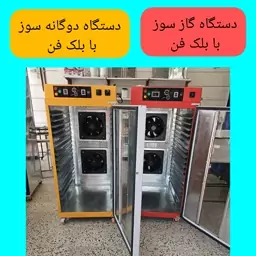 دستگاه  خشک کن گازی صنعتی میوه خشک کن با بلک فن  و سبزی خشک کن هشتاد کیلو حرفه ای آرمان صنعت (پس کرایه)