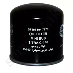 فیلتر روغن مینی بوس سیترا C140 سرکان 7778