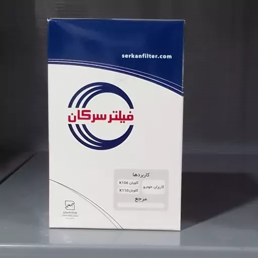 فیلتر روغن کاویان K106 و K110 کاریزان خودرو سرکان 7742 