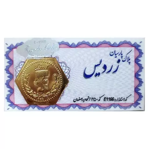 پلاک طلا 18عیار زردیس 0.05