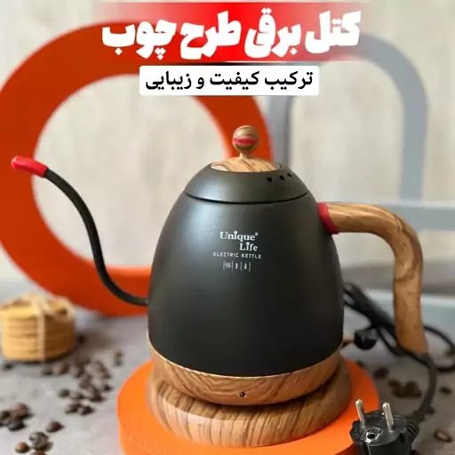 کتل برقی برند یونیک لایف مدل UL-762