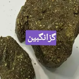 گز علفی (گزانگبین)      محصول مشترک گیاه وحشره    بسته بندی 200  گرمی 