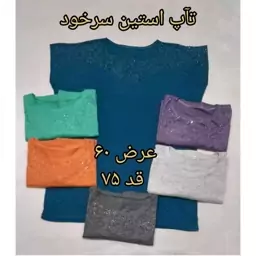 تیشرت  زنانه سایز بزرگ آستین سرخود زنانه نگین کوب مجلسی مناسب سایز 50 تا 64 فری سایز جنس ویسکوز نخ درجه یک