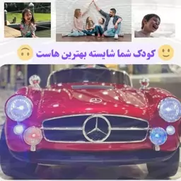 ماشین شارژی کلاسیک مدل بنز(با گارانتی کتبی)