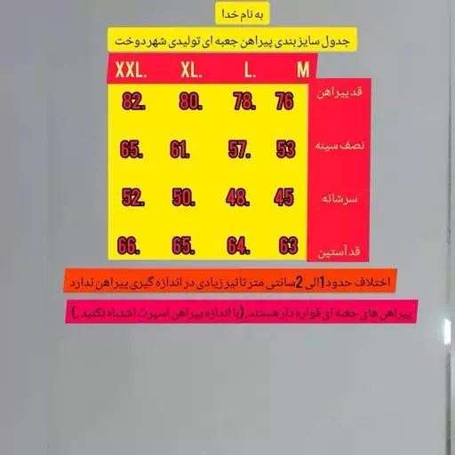 پیراهن مردانه نخی کد 2