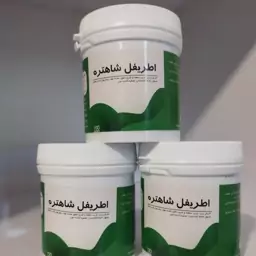 اطریفل شاهتره ، تصفیه کننده خون ، خارش بدن ، مقوی معده ، کمک به درمان امراض کبد و طحال