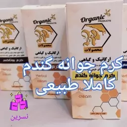 کرم جوانه گندم  مرطوب کننده ی قوی و ضد حساسیت 