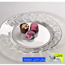 پیش دست میوه خوری کاوه مدل مروارید ( 6 عددی )