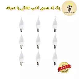 پک نه عددی لامپ ال ای دی اشکی لوستر  LED6W با صرفه