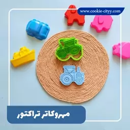 مهرو کاتر  کوکی  ماشین