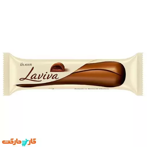 شکلات لاویوا Laviva