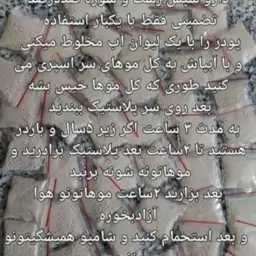 پودر شپش کشش 