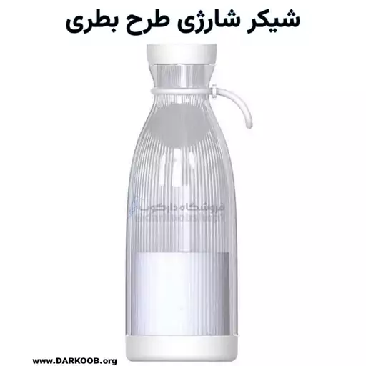 شیکر شارژی طرح بطری مدل SL-2025A