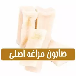 صابون مراغه اصلی