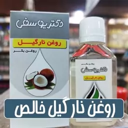 روغن نارگیل خالص - 40 سی سی