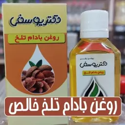 روغن بادام تلخ خالص - 40 سی سی