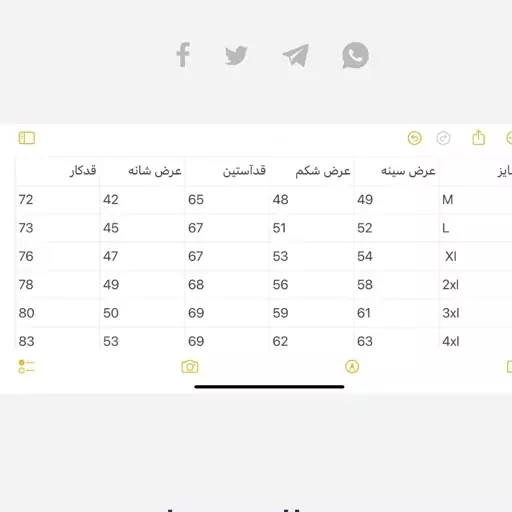 پیراهن پشمی ضخیم مردانه m . 4x