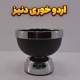 اردوخوری وزرا مدل دنیز مشکی نقره ای ، رنگ استاتیک آبکاری فورتیک