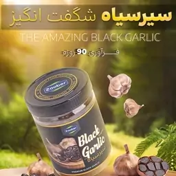 سیر سیاه شگفت انگیز زوبر