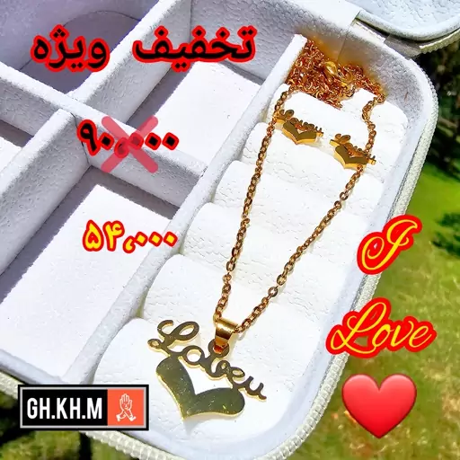 نیم ست مدال زنجیر  استیل قلب I LOVE YOU 