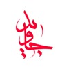 جاوید دات شاپ