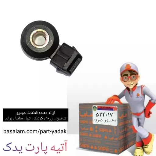 سنسور ضربه (ناک) پراید تیبا