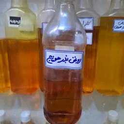 روغن بذر هویج(پس کرایه)