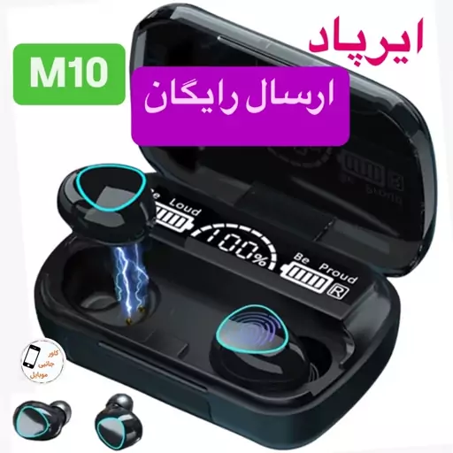 ایرپاد m10 هندزفری بلوتوث m10 ایرپاد M10 گیمینگ پاوربانک دار  ورژن 5.3 هنزفری m10  هندزفری بلوتوثی m10