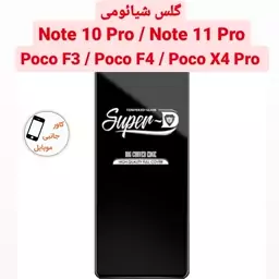 گلس شیشه ای Super D شیائومی Poco F3 Poco F4 Poco X4 Pro Note 10 Pro Note 11 Pro poco f3 note 10 pro پوکو اف 3 پوکو اف 4 