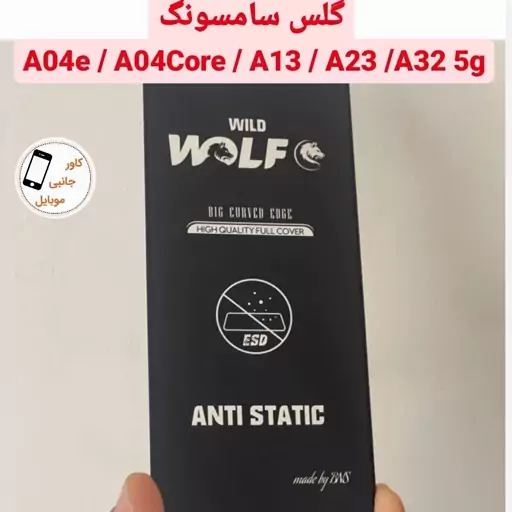 گلس شیشه ای Super D گوشی سامسونگ A04E A04Core A13 A23 A32 5G باکیفیت A 04e A 04core A 13 A 23 A 32 5g محافظ a04e a13 a23