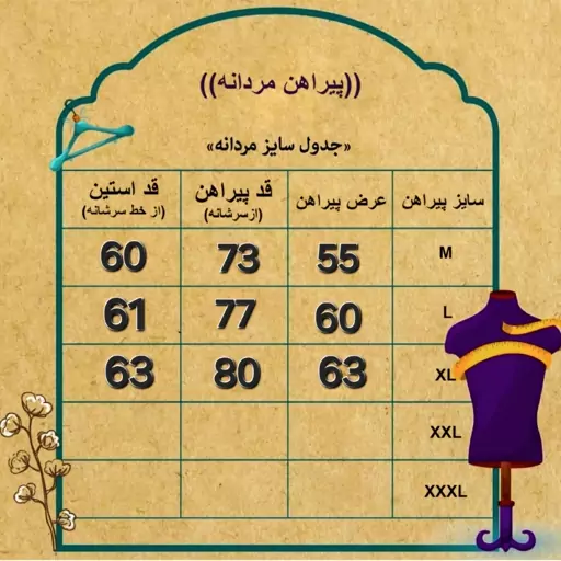 پیراهن آستین بلند مردانه تترون داکرون رنگ خردلی دوخت صنعتی